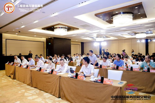 五大亮點閃耀服貿會 工程咨詢與建筑服務專題展引領行業未來