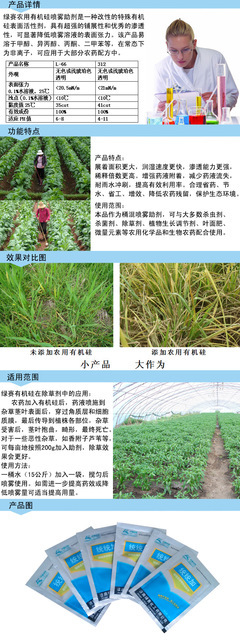 批發采購潤濕、滲透劑-廠家 直銷 苗木除草劑 農藥殺蟲劑 專用 農用有機硅批發采.
